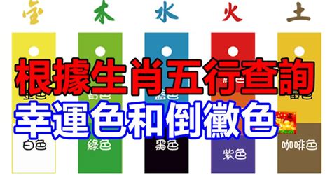 自己的幸運色|【八字幸運色查詢】八字命理大公開，找出屬於你的幸運色彩！